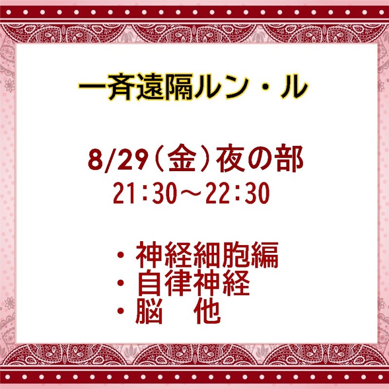 画像1: 8/29（金）ルン・ルの一斉遠隔ヒーリング／変性意識の旅 (1)